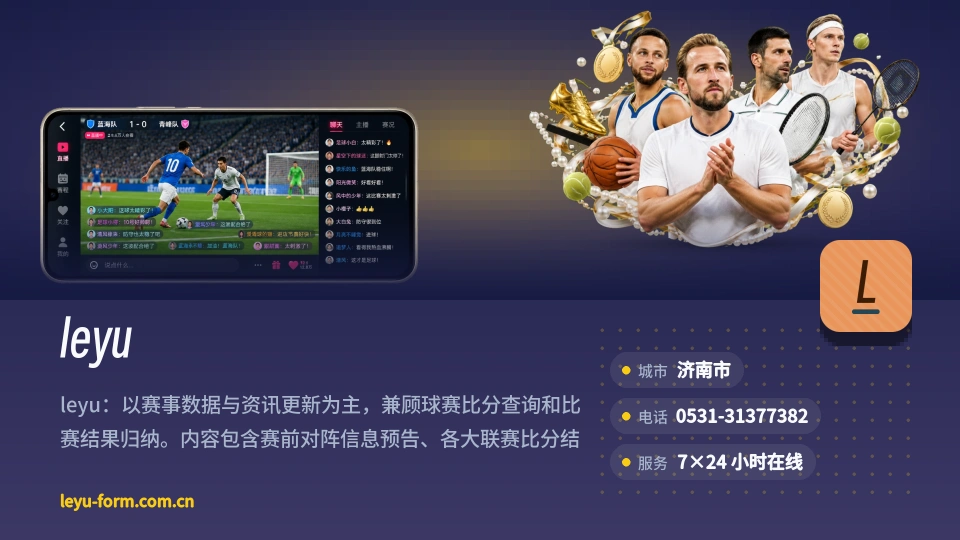 发现leyu
