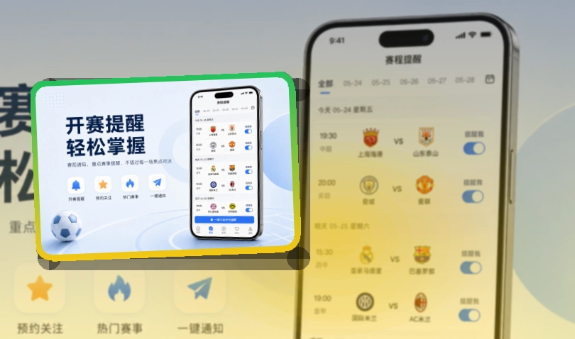 leyu赛程比分应用入口，设备对应更明确，资讯更好跟进
